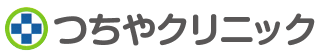 つちやクリニック